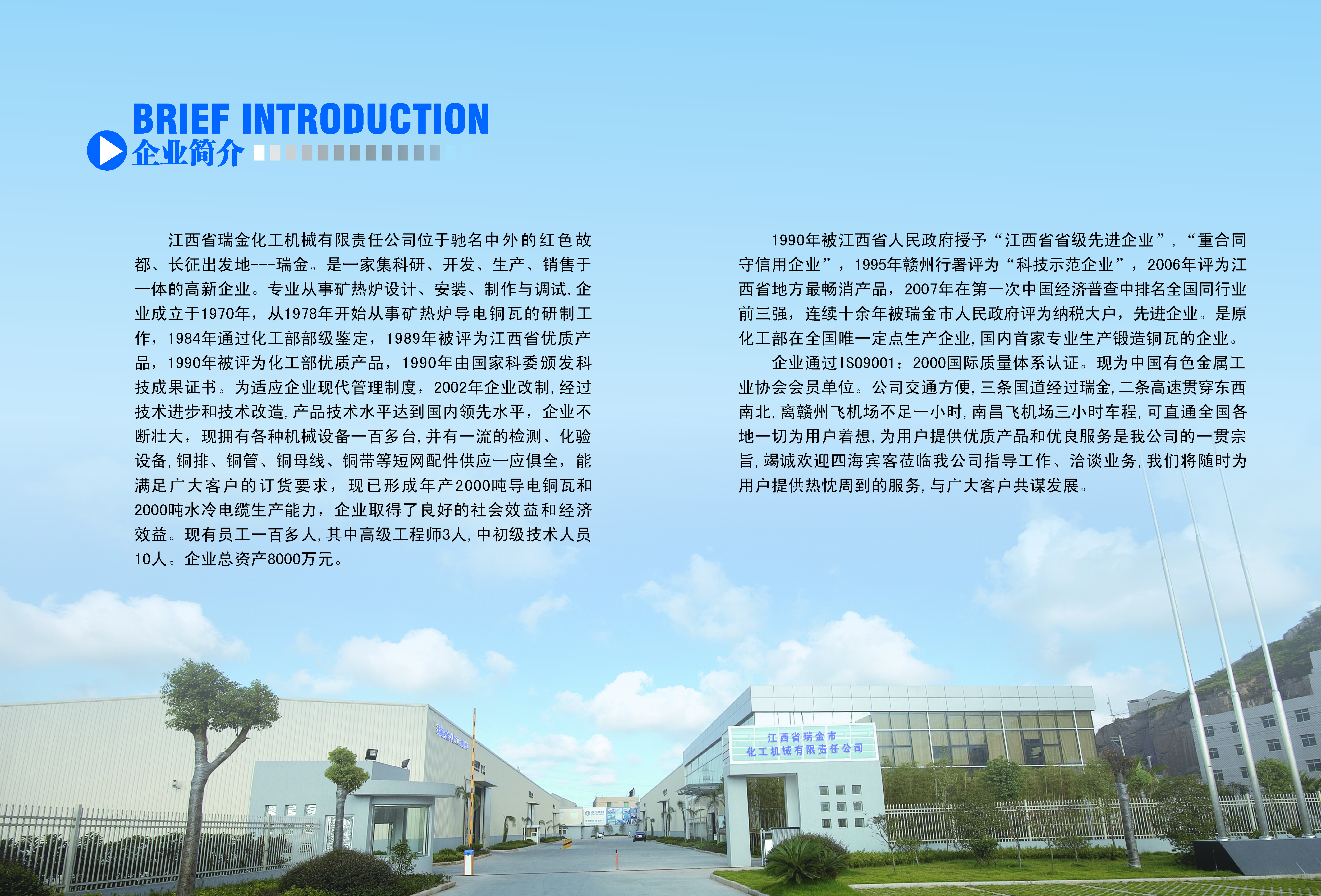 金越機(jī)械設(shè)備